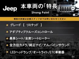 本車両の主な特徴をまとめました。上記の他にもお伝えしきれない魅力がございます。是非お気軽にお問い合わせ下さい。