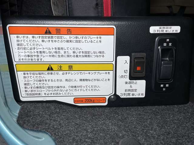 福祉車両の安全な乗り方から緊急回避の方法までお伝えいたします。大変ご好評を頂いております