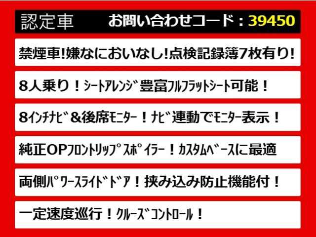 こちらのお車のおすすめポイントはコチラ！他のお車には無い魅力が御座います！ぜひご覧ください！