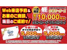 豪華特典♪お気軽にお問い合わせください。