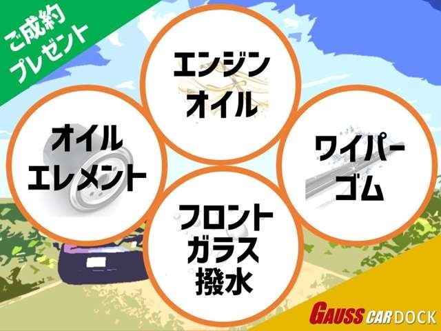 ★ご成約車両には無料でお付け致します。