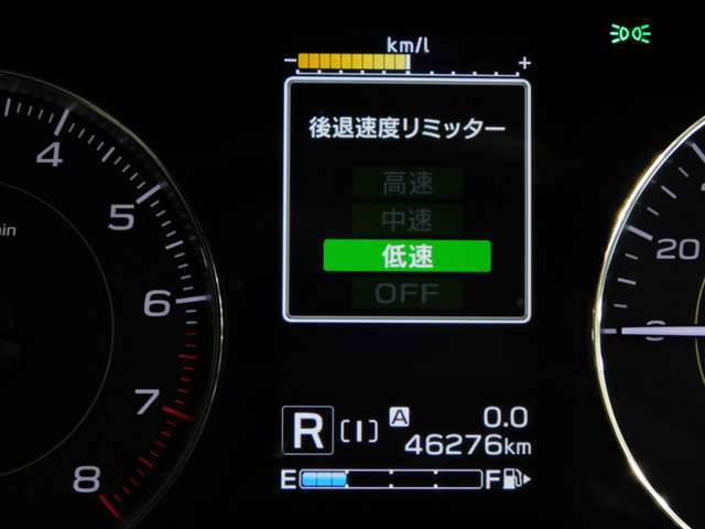 リバース時には「後退速度リミッター」の設定画面が表示される
