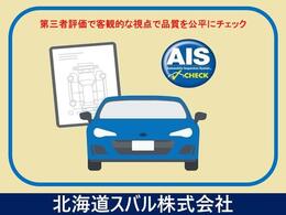 SUBARU認定中古車は全車で車両状態について第三者の客観的な視点による品質査定を受けておりますので、安心してお車選びをして頂けます！！