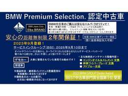 ご購入後、安心してお乗り頂けるエルベ独自のエルベクオリティ。車両の状態・整備の状態（今後のメンテナンス含む）・対応を高品質なクオリティーでご提供することをエルベ・ブランドとしてモットーにしております。