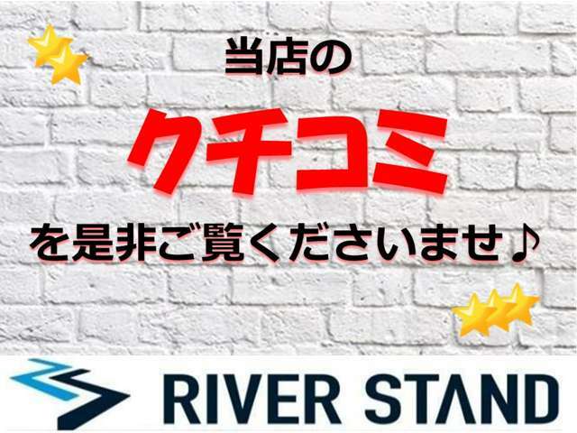 お車の買取、下取り大歓迎！！弊社ではお車をお預かりした後にお客様へ請求する事は一切御座いませんのでご安心下さい。誠実で正確な対応を心掛けております！