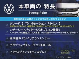 本車両の主な特徴をまとめました。上記の他にもお伝えしきれない魅力がございます。是非お気軽にお問い合わせ下さい。