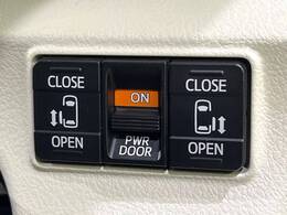 【両側パワースライドドア】スマートキーや運転席のスイッチで後席両側スライドドアの開閉が可能♪電動だから力を入れてドアを開ける必要が無く、小さなお子様でも簡単に開け閉めでき快適です♪