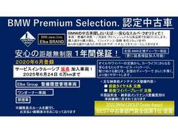 ご購入後、安心してお乗り頂けるエルベ独自のエルベクオリティ。車両の状態・整備の状態（今後のメンテナンス含む）・対応を高品質なクオリティーでご提供することをエルベ・ブランドとしてモットーにしております。