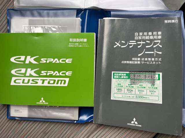 取扱説明書＆メンテナンス記録簿