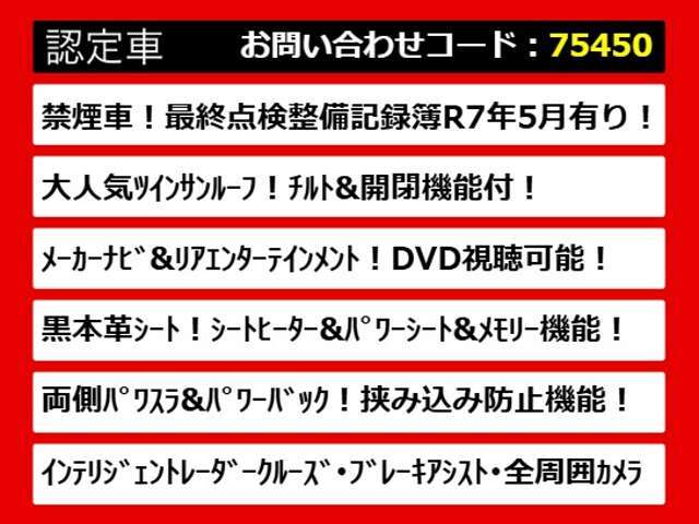 こちらのお車のおすすめポイントはコチラ！他のお車には無い魅力が御座います！ぜひご覧ください！