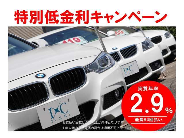 またローンをご利用の場合は、低金利2.9％ローン！　円安、物価高に吊られてローン金利も上昇中の中で、金利を含めた支払総額で他社様と差がつきます！