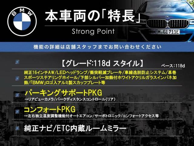 本車両の主な特徴をまとめました。上記の他にもお伝えしきれない魅力がございます。是非お気軽にお問い合わせ下さい。