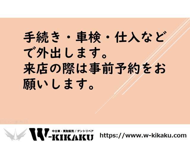 事前予約をお願いいたします。
