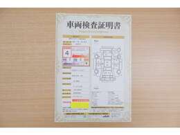 【車両検査証明書】店頭にて、クルマの状態が一目で分かる査証明書を公開中。トヨタ認定検査員が厳しく検査し、状態を点数と図解で表示しています。修復歴はもちろん、傷やヘコミの箇所や程度がご確認いただけます。