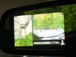 【アラウンドビューモニター】専用のカメラにより、上から見下ろしたような視点で360度クルマの周囲を確認することができます☆死角部分も確認しやすく、狭い場所での切り返しや駐車もスムーズに行えます。