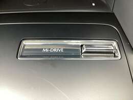 Mi-Driveはスポーツモードがあり、どんな道でも楽しんで頂けます。