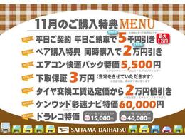 【12月のキャンペーン♪】ナビドラレコ、タイヤ購入、それぞれにバリューなプランを用意させていただきました。自由に組み合わせてご利用下さい（＾＾