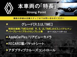 本車両の主な特徴をまとめました。上記の他にもお伝えしきれない魅力がございます。是非お気軽にお問い合わせ下さい。