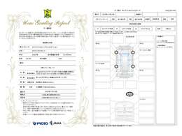 【鑑定証】安心してお車をお選びいただけるよう、弊社では第三者機関が査定を行い、その結果を鑑定証として発行しております。詳細につきましてはお気軽にお問合せください♪