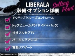 LIBERALAでは安心してお乗りいただける輸入車を全国のお客様にご提案、ご提供してまいります。物件のお問い合わせはカーセンサー担当までご連絡下さい。