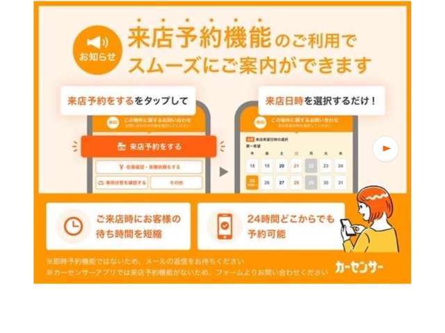 ★カレンダーから空いている日付を選んで楽々来店予約！