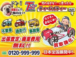 車買取専門店ティーバイティーガレージの販売部門、『イマミル』です！車やタイヤ・バイク・重機・農機具等の買取も行なっております！お気軽にお問い合わせください♪