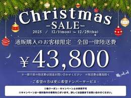 ☆★☆キャンペーン開催中☆★☆お得に買えるのは“今”です！