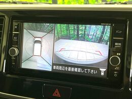 【アラウンドビューモニター】専用のカメラにより、上から見下ろしたような視点で360度クルマの周囲を確認することができます☆死角部分も確認しやすく、狭い場所での切り返しや駐車もスムーズに行えます。