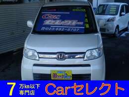 こちらのお車、車検整備（検査）で異常がなくとも、バッテリー・ファンエアコンベルト・プラグ関係を新品に交換納車渡しにさせていただいております☆中古車ですが少しでも安心・安全に乗っていただけますように☆