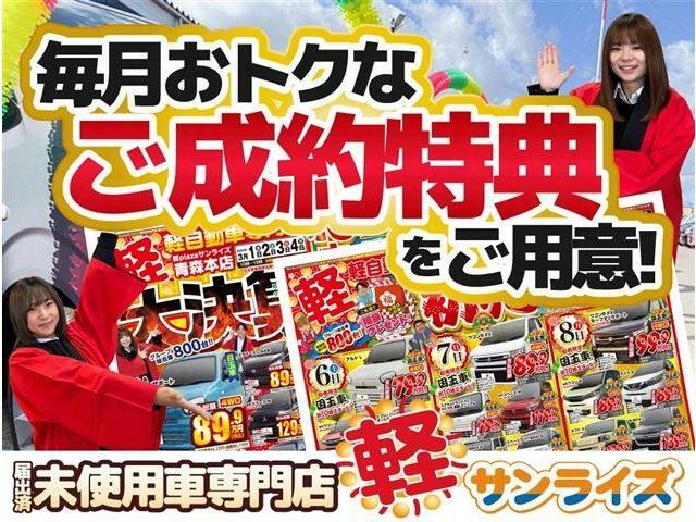 「軽サンライズ」で検索していただければお店の在庫車一覧HPもご確認いただけます。軽サンライズ　青森　弘前　八戸　届出済未使用車専門店！