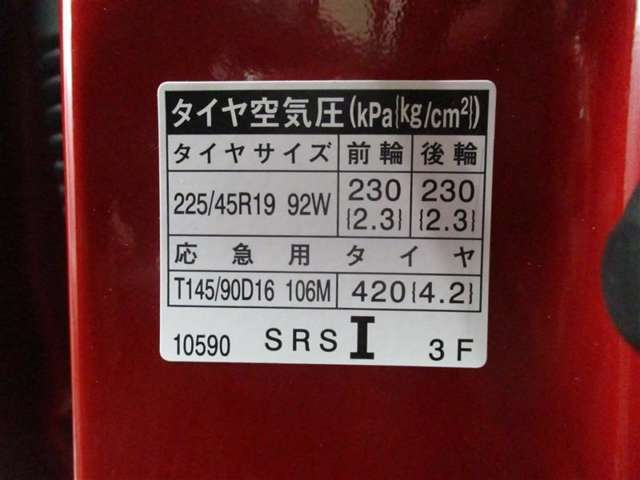 タイヤサイズです♪お客さまのお好きなタイヤ・ホイール（車検対応品のみ）への買い換えも可能です。お気軽にご相談下さい♪