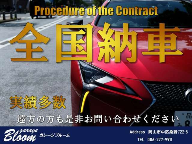 何か気になる事がございましたらフリーダイヤル0078-6002-589336（携帯PHS可）にお電話ください。当店に繋がります！！宜しくお願い致します！！