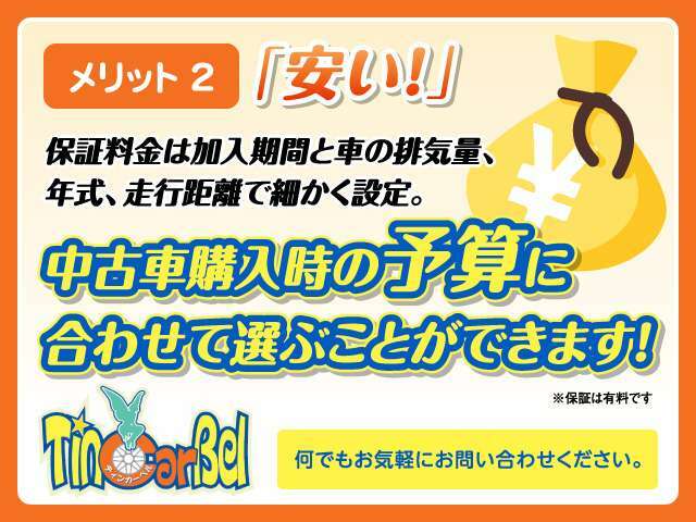 お車の年式や距離によって加入金額が変わりますのでお客様のご予算などでご相談ください！その他にも当店ではハイブリッド・電装品・エアコン機関に特化した保証もありますので、こちらも兼ねてご相談ください！