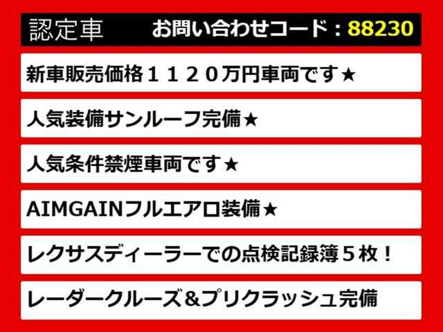 【LSの整備に自信あり】レクサスLS専門店として長年にわたり車種に特化してきた専門整備士による当社のメンテナンス力は一味違います！