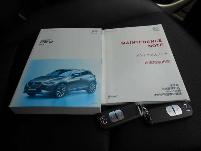 取扱説明書　メンテナンスノート