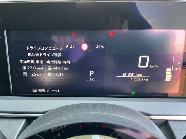 燃費情報などを知らせるインジケーター付き