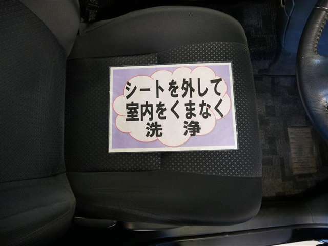 室内外はもちろん、シートを外してニオイの元となるフロアカーペットまで消臭・除菌を実施。中古車を気持ちよくお乗りいただけるクリーニングサービスです。詳細は販売店スタッフまでおたずねください。