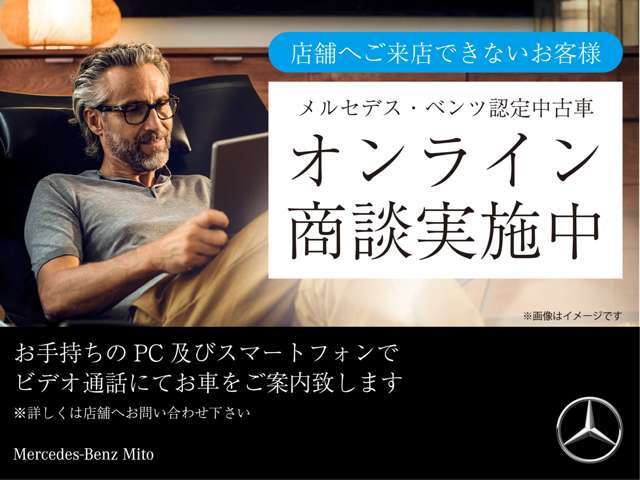 茨城ヤナセ 株式会社は2003年にメルセデス・ベンツ日本と直接契約を結び、メルセデス・ベンツ正規販売店としてお客様に信頼と安全・安心をお届けしております。