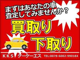 販売だけではなく、買取りや下取りも強化中です！お気軽にお尋ねください！