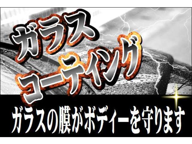 ガラスボディコーティング。詳しくはお問い合わせください。