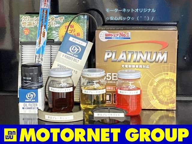 納車前にバッテリー・Fブレーキパッド・ベルト類（タイミングベルト除く）LLC・ブレーキオイル・ワイパーゴム・エアコンガス・エアコン、オイルフィルターを新品に、ブレーキローターを研磨するパックです！