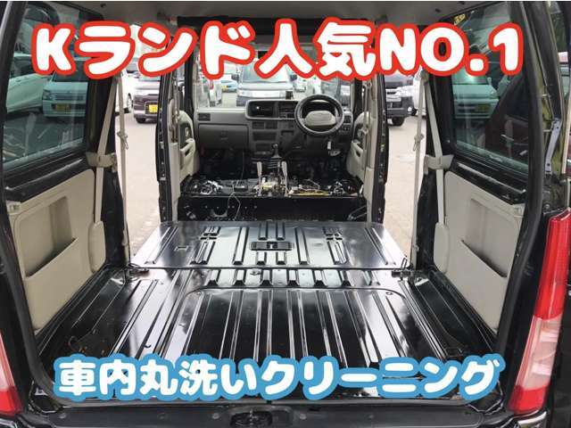 軽自動車をオールメーカー100台展示！「買って！乗って！安心！」のKランド！室内丸洗い仕上げで高品質！ご購入後も安心してカーライフを過ごして頂けるコールセンターや自社工場完備！アフターサービスも充実！