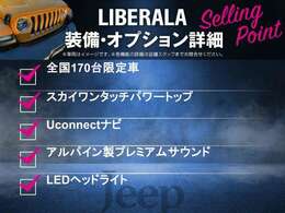 LIBERALAでは安心してお乗りいただける輸入車を全国のお客様にご提案、ご提供してまいります。物件のお問い合わせはカーセンサー担当までご連絡下さい。