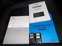 取扱説明書、整備手帳、スペアキー完備