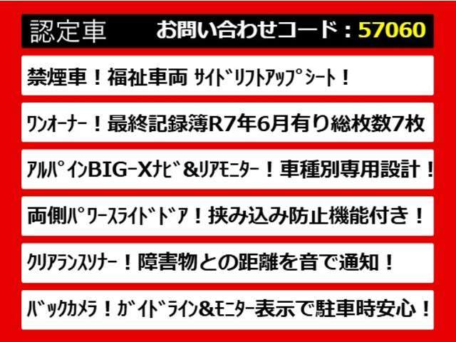 アルパインナビ、メーカーナビ、TV、AC100V、黒本革、ブラウンレザー、サンルーフ、360度カメラ、20/21インチアルミ、デジタルインナーミラー、カスタム、修復(歴無し)、認定中古車、7人、8人乗りなど仕入れ予定あり
