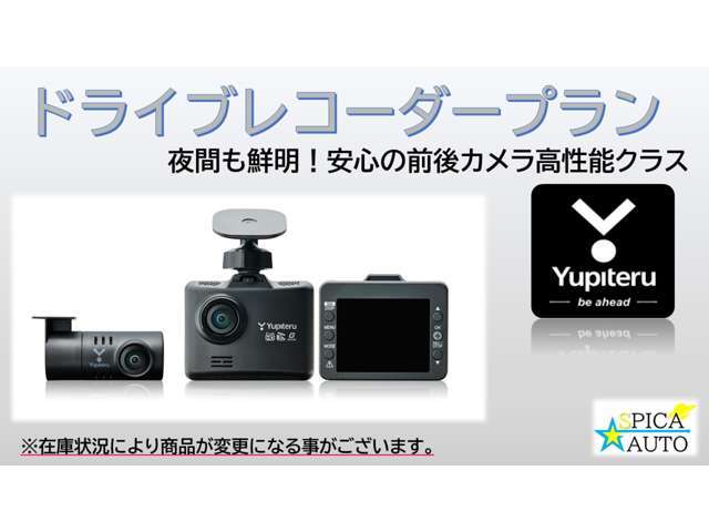 夜間も鮮明に見える前後ドライブレコーダーで夜間の運転も安心です。自動フォーマット機能も装備しています。