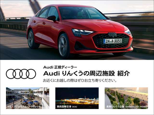 掲載台数以外にも下取車両、未入庫車両を事前案内可能でございますので、お気軽にお問合せ下さいませ。りんくうタウン駅、りんくうプレミアム・アウトレット最寄りにございます。※フリーダイヤル：0078-6002-591041