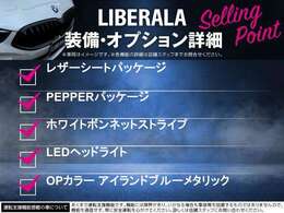 LIBERALAでは安心してお乗りいただける輸入車を全国のお客様にご提案、ご提供してまいります。物件のお問い合わせはカーセンサー担当までご連絡下さい。