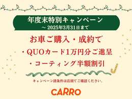 当月限定！お得でうれしいキャンペーンを実施中！この機会をお見逃しなく！詳細はスタッフにお尋ねください。TEL：048-954-4002