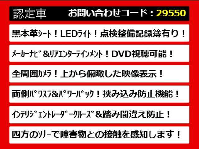 こちらのお車のおすすめポイントはコチラ！他のお車には無い魅力が御座います！ぜひご覧ください！